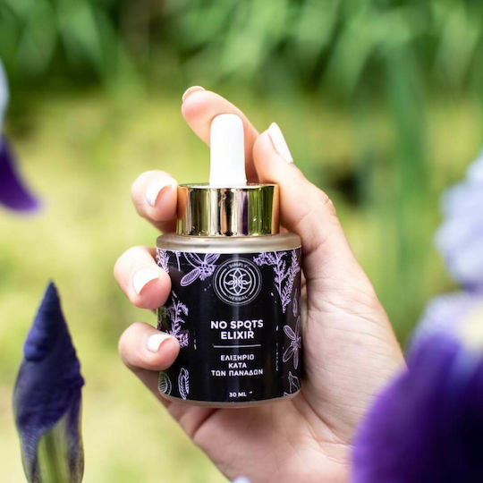Simply Herbal No Spots Λάδι Προσώπου για Λάμψη , Ενυδάτωση & Λεύκανση με Έλαιο Αβοκάντο 30ml