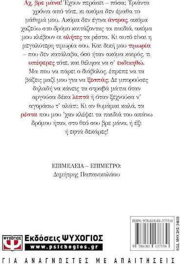 Τα Ρέστα