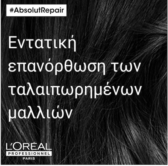 L'Oréal Professionnel Serie Expert Absolut Repair Λάδι Μαλλιών για Ενδυνάμωση κατά της Ψαλίδας 90ml