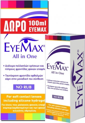 Barnaux EyeMax All In One 360 + Bottle 100ml