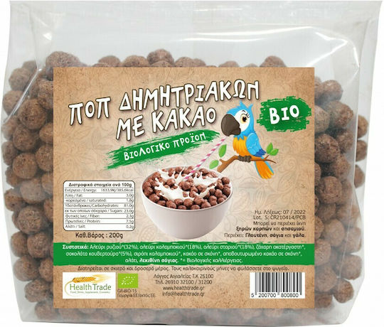 HealthTrade Bio Δημητριακά Coco Pops 200gr