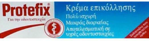 Protefix Extra Strong Στερεωτική Κρέμα 40gr