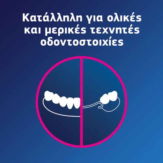 Fixodent Pro Complete Στερεωτική Κρέμα 47gr
