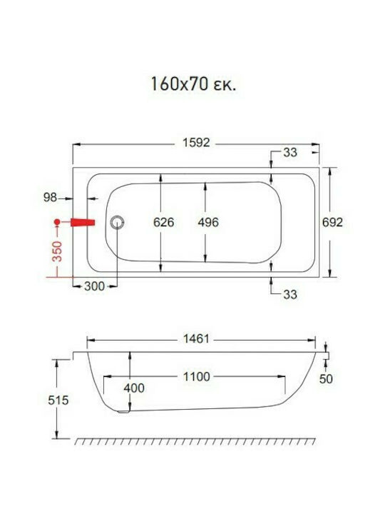 Carron Bathrooms Profile CRN Cadă de baie Acrilic 160x70cm
