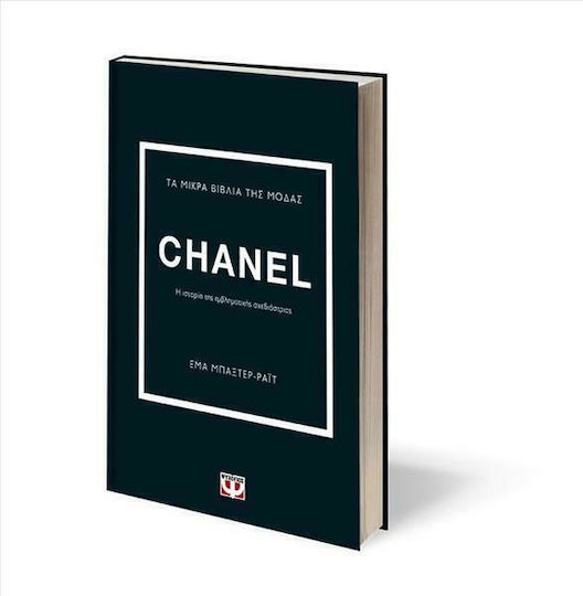 Τα Μικρά Βιβλία της Μόδας, Chanel