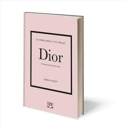 Τα Μικρά Βιβλία της Μόδας, Dior