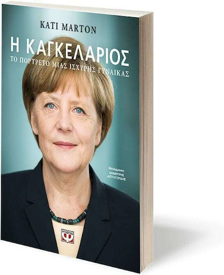 Η Καγκελάριος, Το Πορτρέτο μιας Ισχυρής Γυναίκας