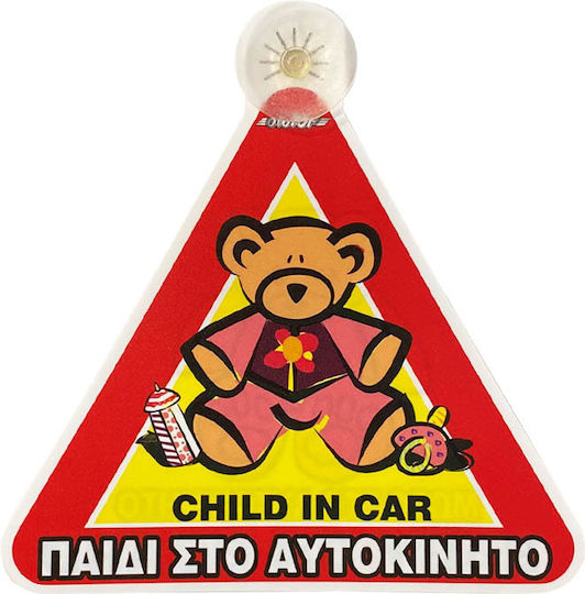 Auto Gs Σήμα Baby on Board με Βεντούζα 5440-2 Κίτρινο