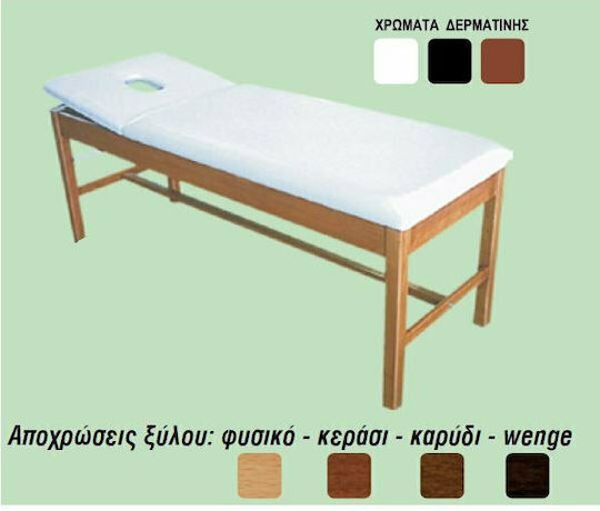 Marinopoulos Wooden White Massage and Physiotherapy Bed 185x65cm