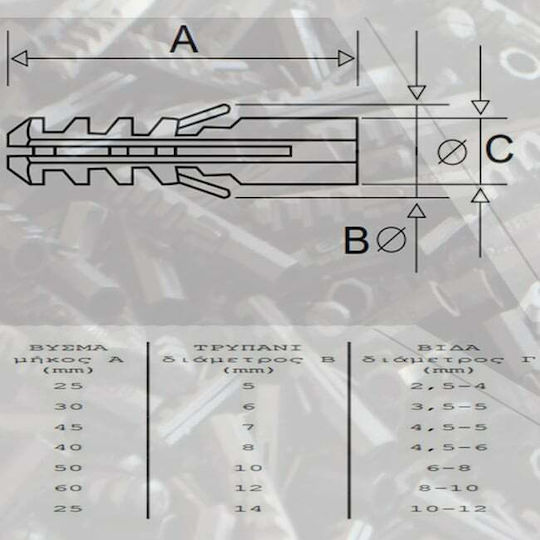 Hard Plast Ούπα Πλαστικό 14mm 25τμχ