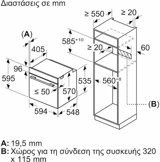Pitsos Einbauofen 71Es B59.4cm.