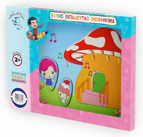 Ξύλινο Παιδικό Puzzle Σφηνώματα Μανιταρόσπιτο για 2+ Ετών 3pcs Anelixi