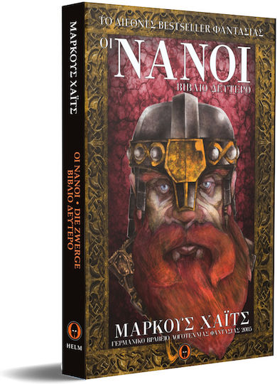 Οι Νάνοι, Buch Zwei