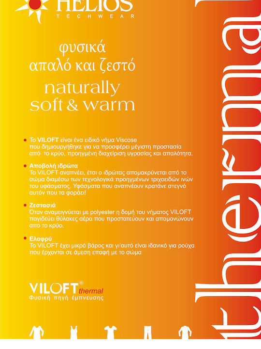 Helios 80813