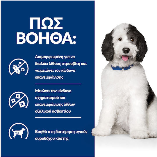 Hill's Prescription Diet Urinary Care C/D 4kg Dry Food for Adult Dogs with Chicken