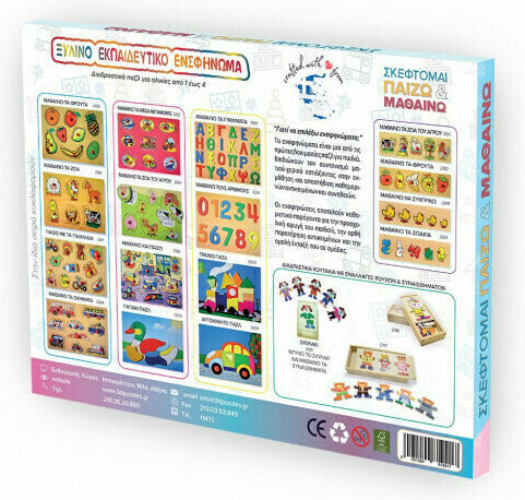 Ξύλινο Παιδικό Puzzle Σφηνώματα Σαλιγκάρια για 2+ Ετών 3pcs Anelixi