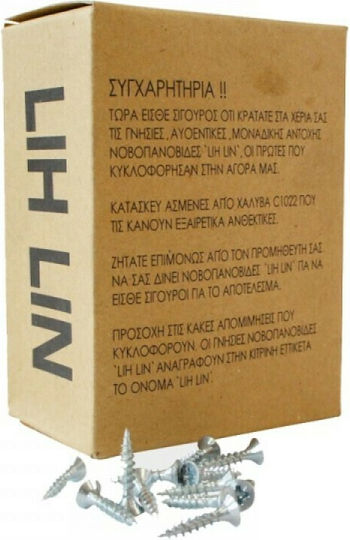 Lih Lin Νοβοπανόβιδα Σταυρού με Διάμετρο M2.5 και Μήκος 16mm 1000τμχ