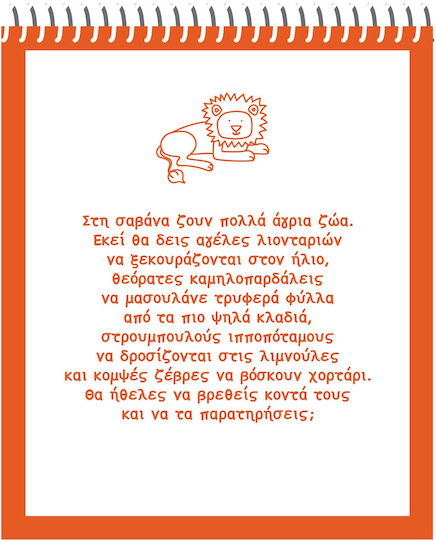 Ζώα του Κόσμου, Färben mit Wasser