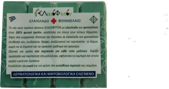 PanSoap Αγνό Φυτικό Πράσινο Σαπούνι 4x150gr