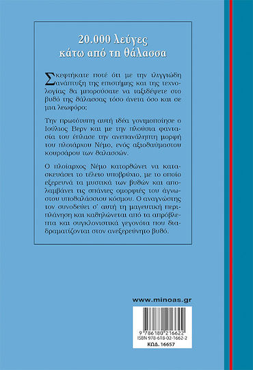 20.000 Λεύγες Κάτω Από τη Θάλασσα, Children's adaptation