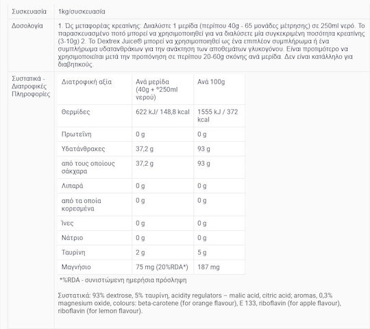 Olimp Sport Nutrition Dextrex Juice Συμπλήρωμα Pre Workout 1000gr Πορτοκάλι