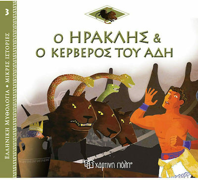 Ο Περσέας και η Μέδουσα, Griechische Mythologie - Kurzgeschichten 4