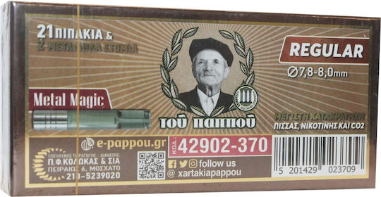 Tou Pappou Тръба За Цигари 8мм Кафяви 21 Бройки