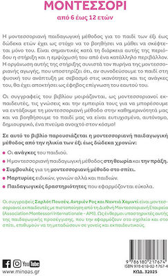 Μοντεσσόρι από 6 έως 12 ετών - Μάθε με πώς να Σκέφτομαι