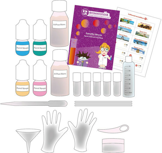 Kid Lab Αρωματοποιία Συνδυάζω Αρώματα Ταξιδεύω στον Κόσμο Άρωμα Αίγυπτος STEM Εργαστήριο για 8+ Ετών