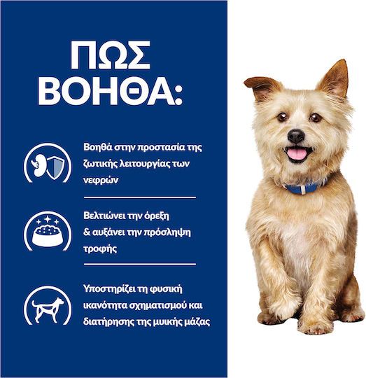 Hill's Prescription Diet Kidney Care K/D 1.5kg Dry Food for Adult Dogs with Chicken and Rice
