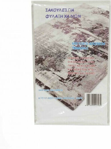 Σακούλα Χαλιών 42x250cm 2τμχ