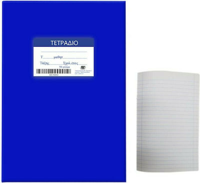 Justnote Notebook Essay (with Margin) B5 50 Sheets Blue 1pcs