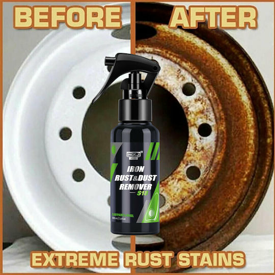 HGKJ Iron Rust & Dust Remover S18 Σπρέι Καθαρισμού για Ζάντες Αυτοκινήτου 300ml