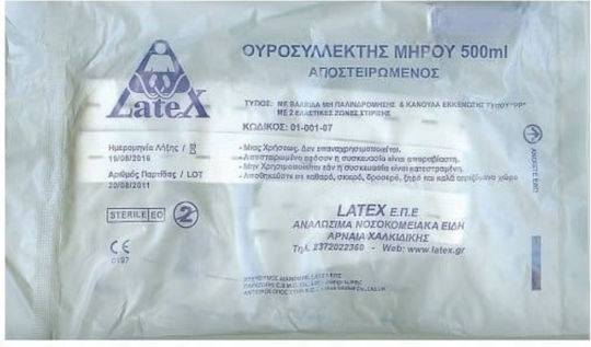 Latex Ουροσυλλέκτης Κλίνης με Κάνουλα 500ml 1τμχ