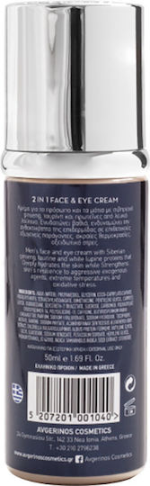 Avgerinos Cosmetics Men 2in1 Men's Cream Face 50ml