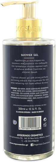 AVGERINOS Ego Αφρόλουτρο σε Gel με Γλυκερίνη Ενυδατικό 300ml
