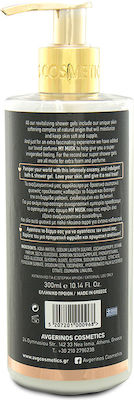 Avgerinos Cosmetics My Musk Shower Gel 300ml