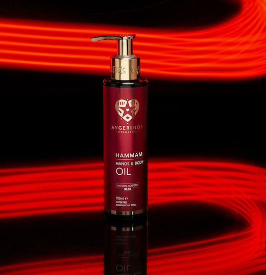 AVGERINOS Hammam Ξηρό Λάδι 150ml