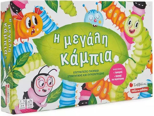 Board Game Η Μεγάλη Κάμπια for 2-4 Players 5+ Years Old Savvalas