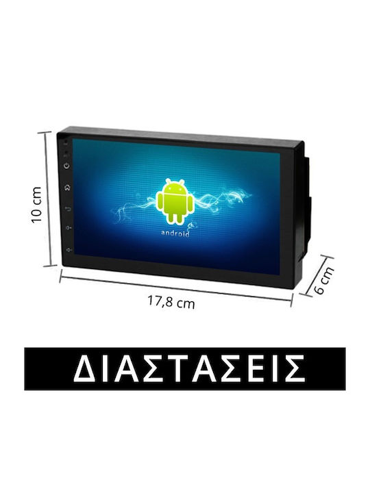 Ηχοσύστημα Αυτοκινήτου 2DIN (Bluetooth/USB) με Οθόνη Αφής 7"
