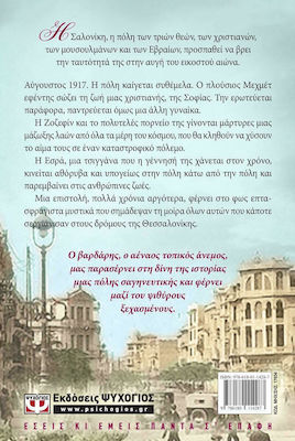 Ψίθυροι του Βαρδάρη, Roman