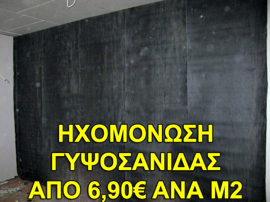 Knauf Norgips Γυψοσανίδα Ανθυγρή 55043