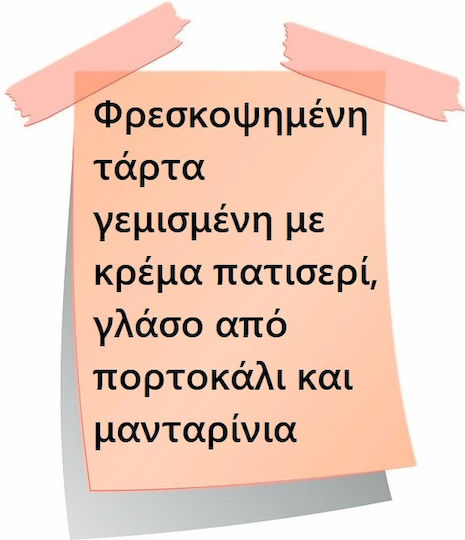 Tasty Clouds Flavor Shot Τέντι Μπόυς 13ml/60ml 1τμχ
