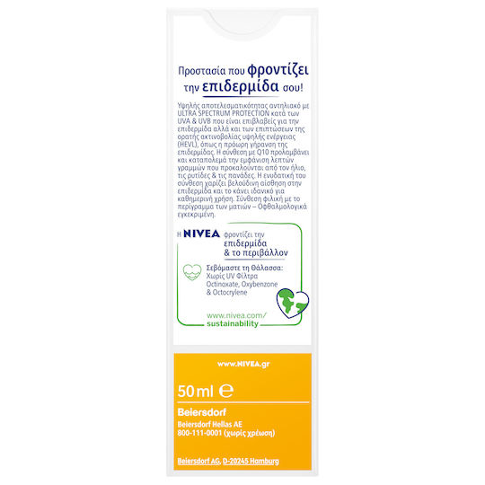 Nivea Anti Age Q10 Sunscreen Cream Face SPF50 50ml