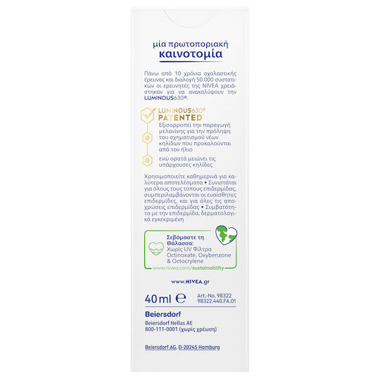 Nivea Spot Control Αντηλιακή Λοσιόν Προσώπου SPF50 40ml