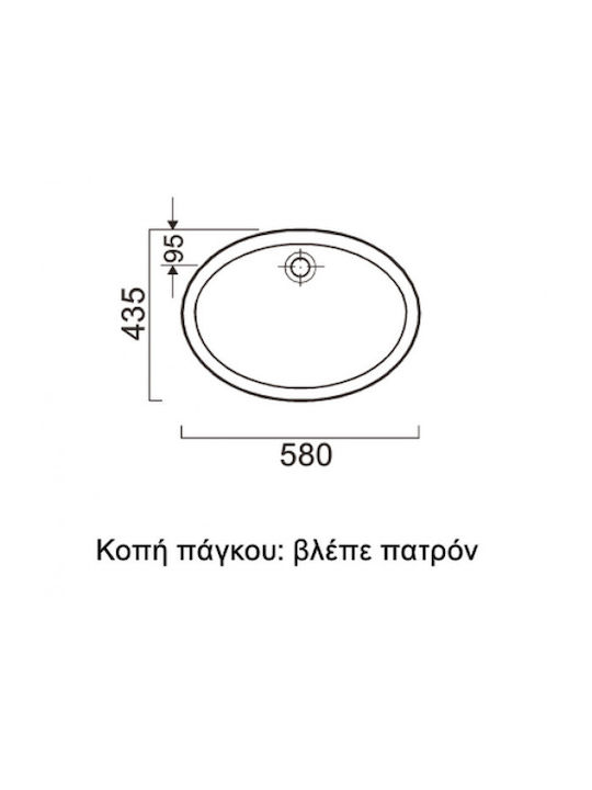 Serel Υποκαθήμενος Νιπτήρας Πορσελάνης 58x43.5x9.5cm Λευκός