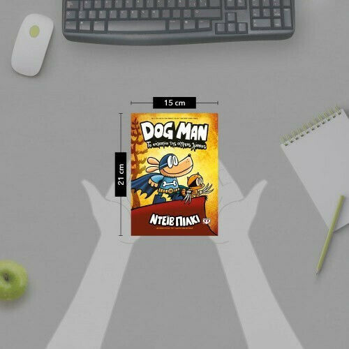 Dog Man, 6: The Call of the Wild Fury