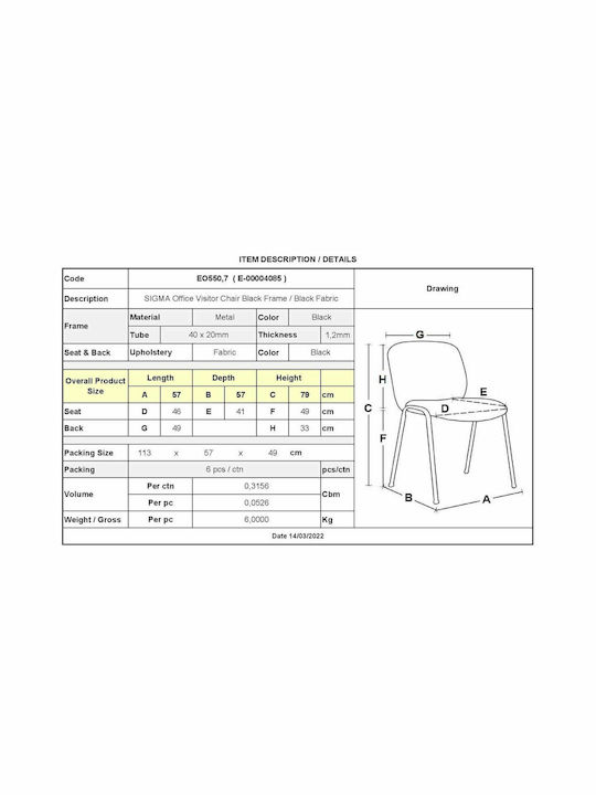 Visitor Chair Μαύρη 55x50x79cm