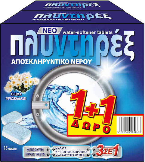 Plyntirex Softener in Tablets 225gr 2pcs