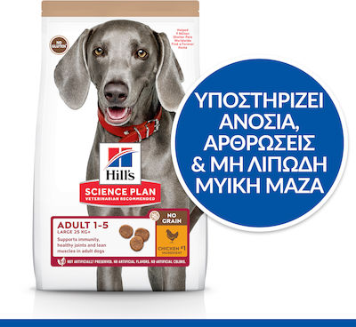 Hill's Science Plan No Grain Adult Large 12kg Ξηρά Τροφή χωρίς Σιτηρά & Γλουτένη για Ενήλικους Σκύλους Μεγαλόσωμων Φυλών με Κοτόπουλο